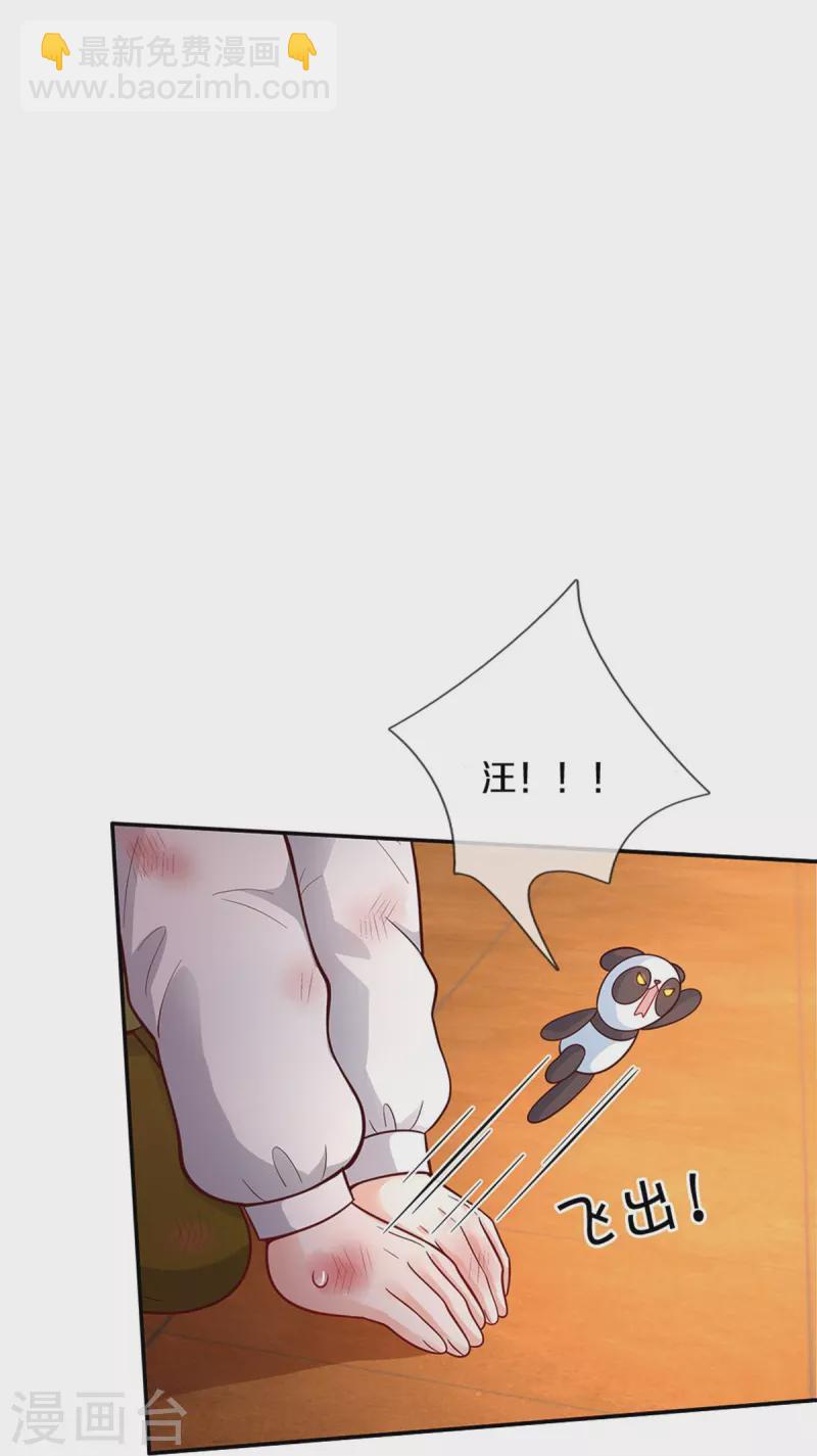 🍟某天成为王的女儿 第485话 坏家伙！ 第4页