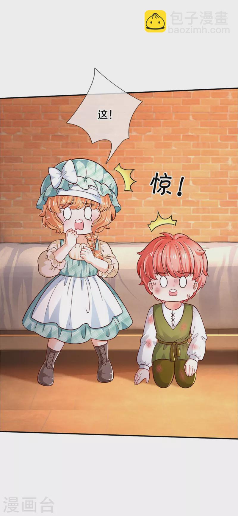 🍟某天成为王的女儿 第485话 坏家伙！ 第8页