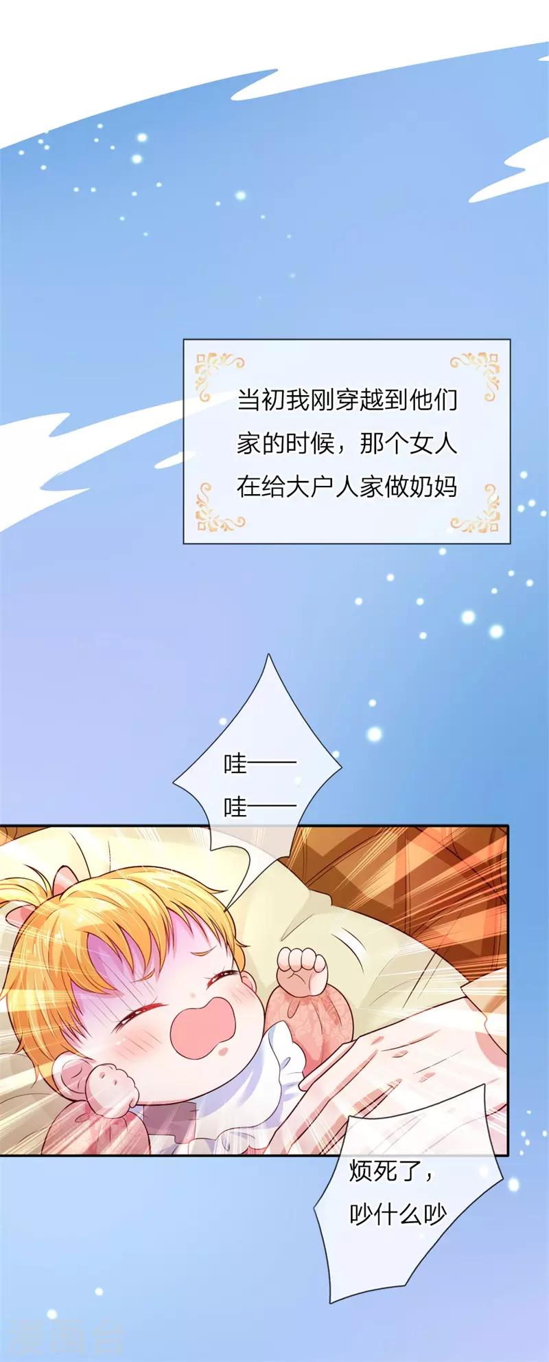 🍟某天成为王的女儿 第51话 求您放过他们 第1页