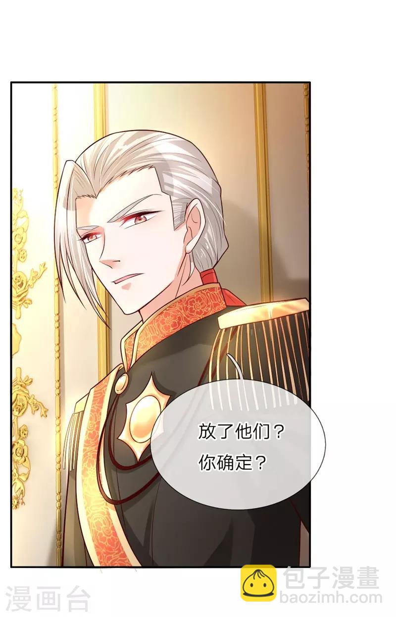 🍟某天成为王的女儿 第51话 求您放过他们 第13页