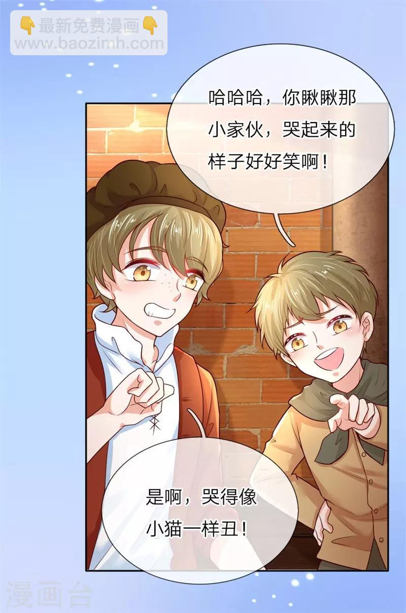 🍟某天成为王的女儿 第51话 求您放过他们 第3页
