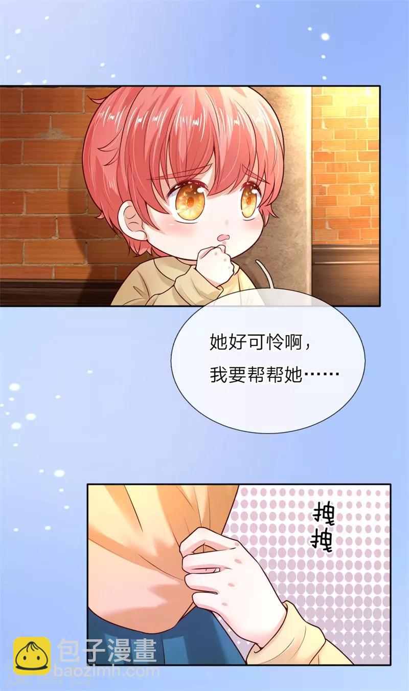 🍟某天成为王的女儿 第51话 求您放过他们 第4页