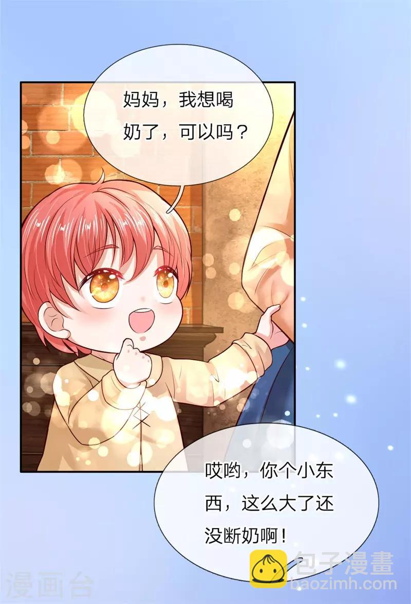 🍟某天成为王的女儿 第51话 求您放过他们 第5页