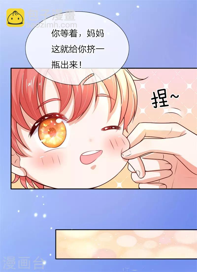 🍟某天成为王的女儿 第51话 求您放过他们 第6页