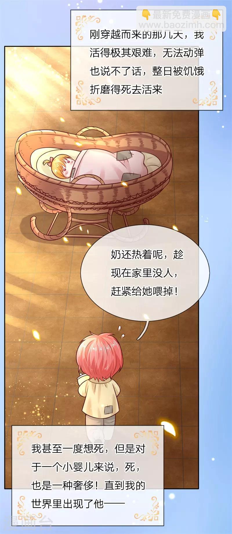 🍟某天成为王的女儿 第51话 求您放过他们 第7页