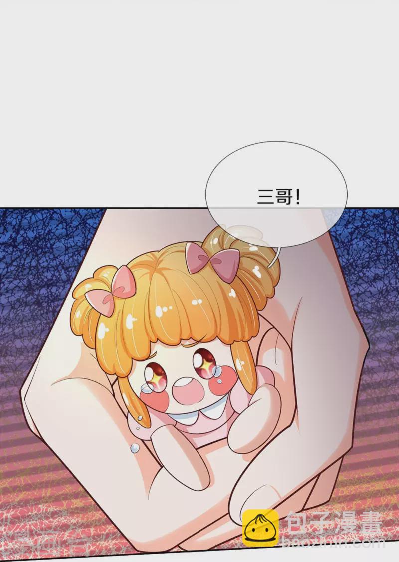 🍟某天成为王的女儿 第487话 不许你们伤害她 第10页