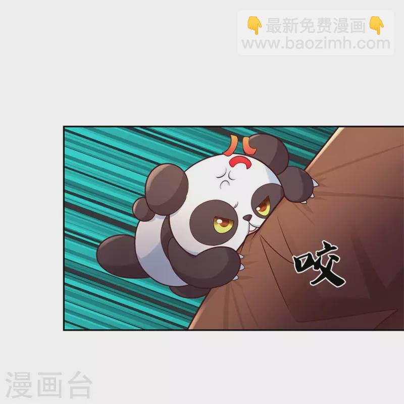 🍟某天成为王的女儿 第487话 不许你们伤害她 第13页