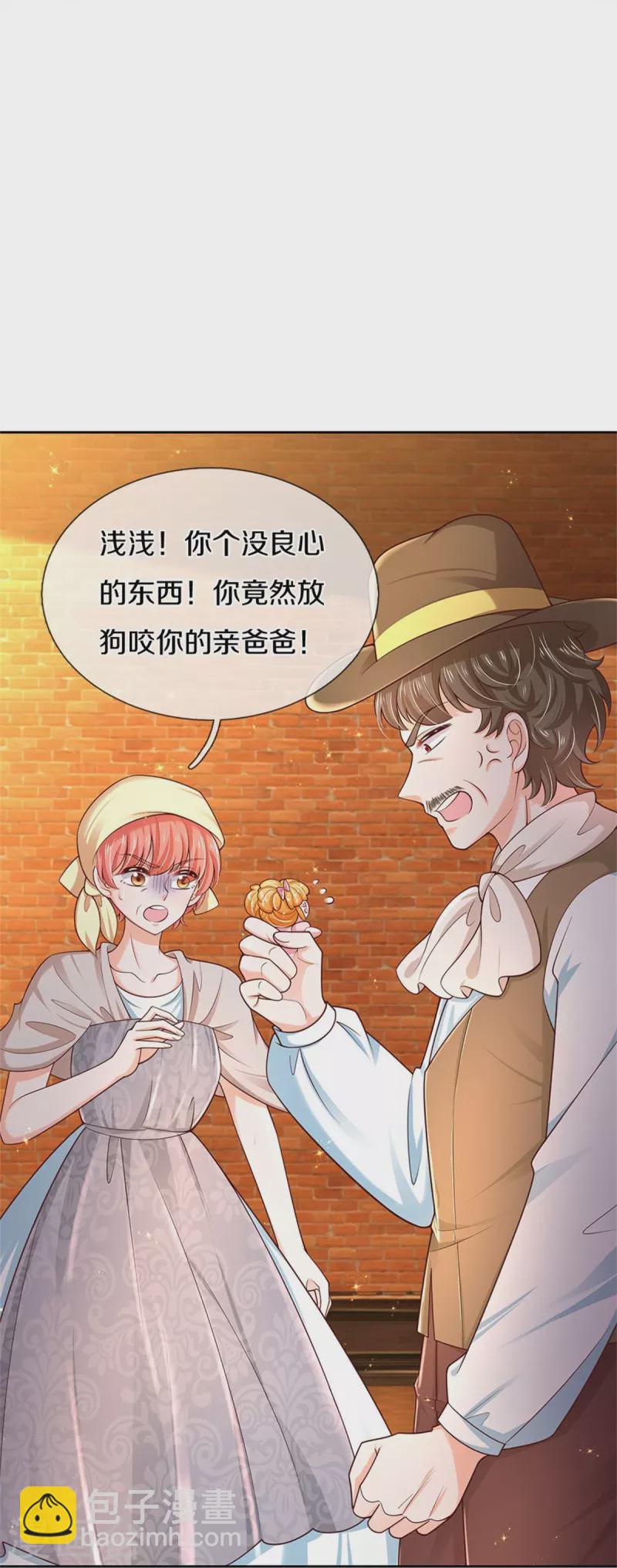 🍟某天成为王的女儿 第487话 不许你们伤害她 第15页