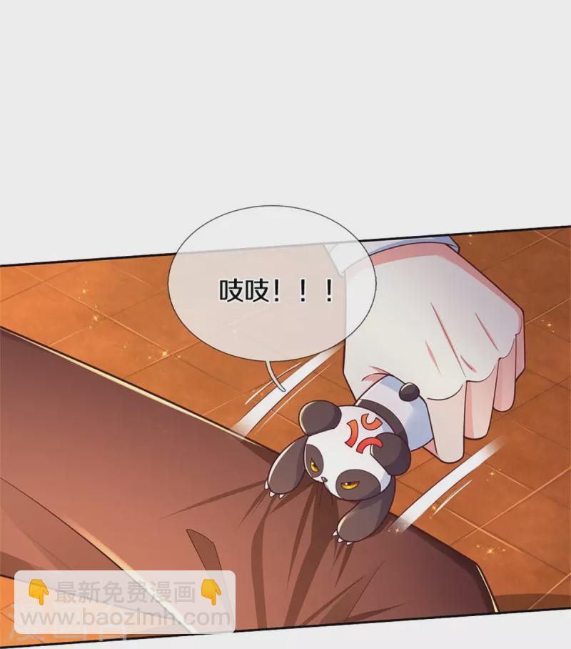 🍟某天成为王的女儿 第487话 不许你们伤害她 第17页