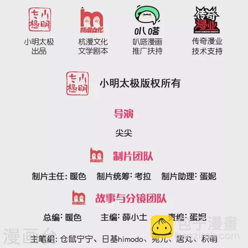 🍟某天成为王的女儿 第487话 不许你们伤害她 第2页