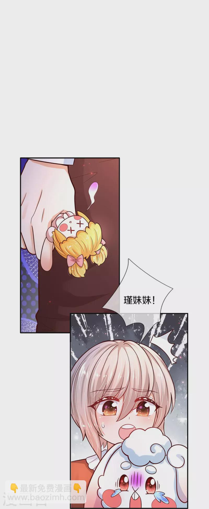 🍟某天成为王的女儿 第489话 抓小偷 第10页
