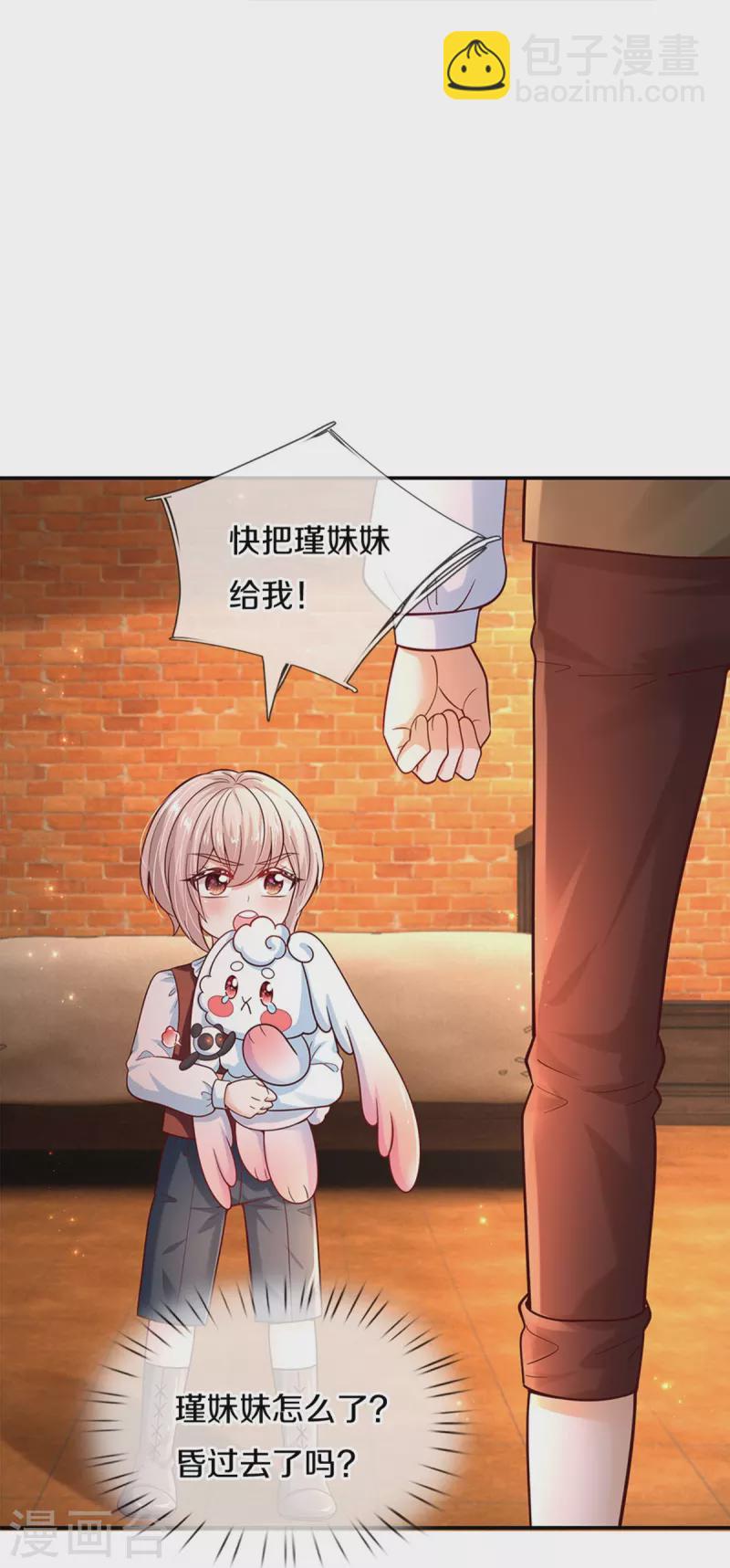 🍟某天成为王的女儿 第489话 抓小偷 第11页