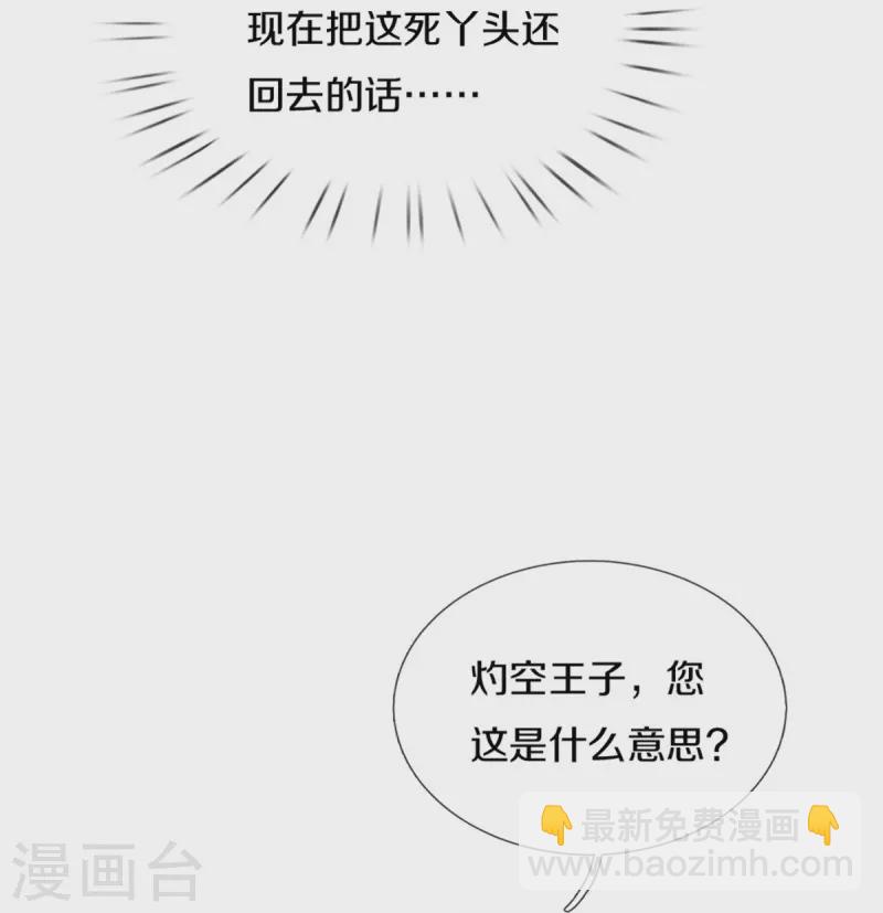 🍟某天成为王的女儿 第489话 抓小偷 第13页