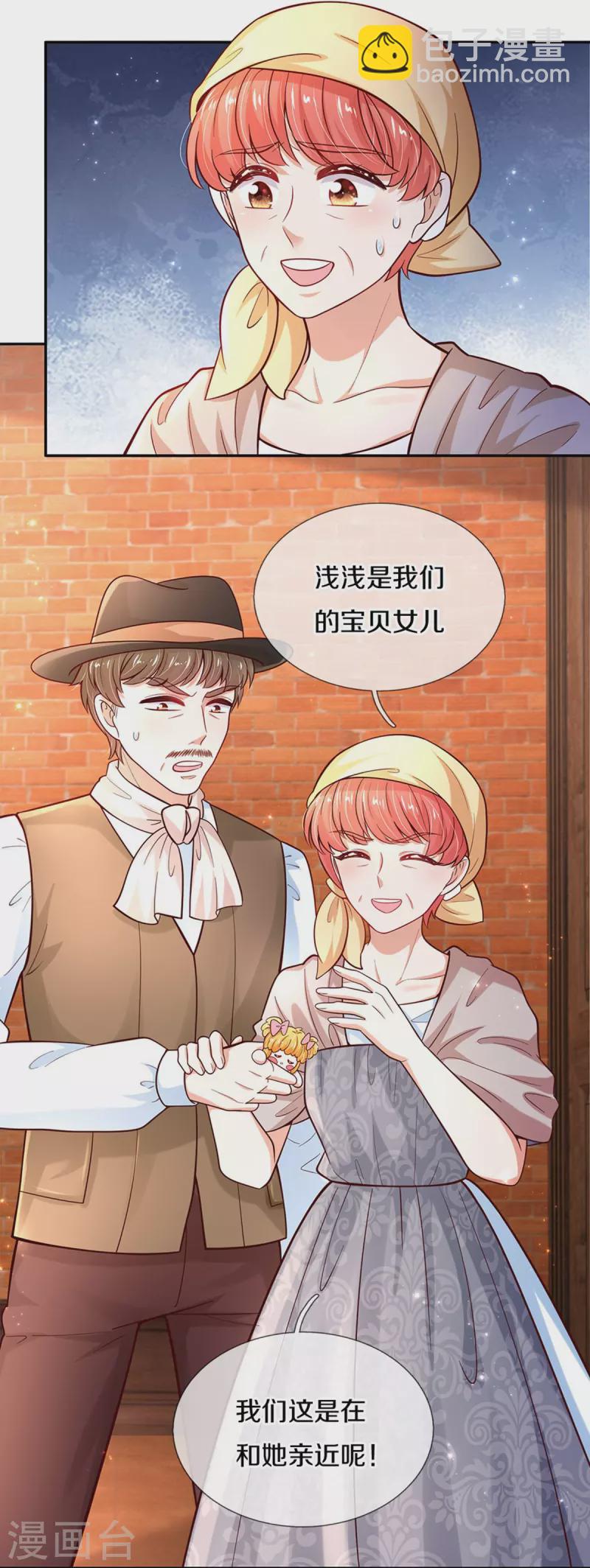 🍟某天成为王的女儿 第489话 抓小偷 第14页
