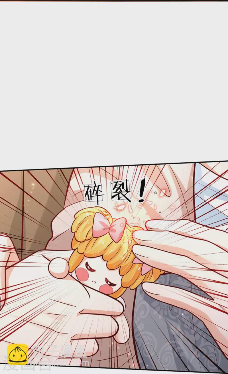 🍟某天成为王的女儿 第489话 抓小偷 第15页