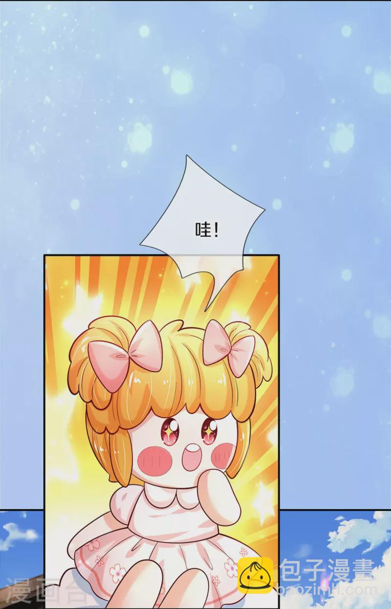 🍟某天成为王的女儿 第489话 抓小偷 第19页