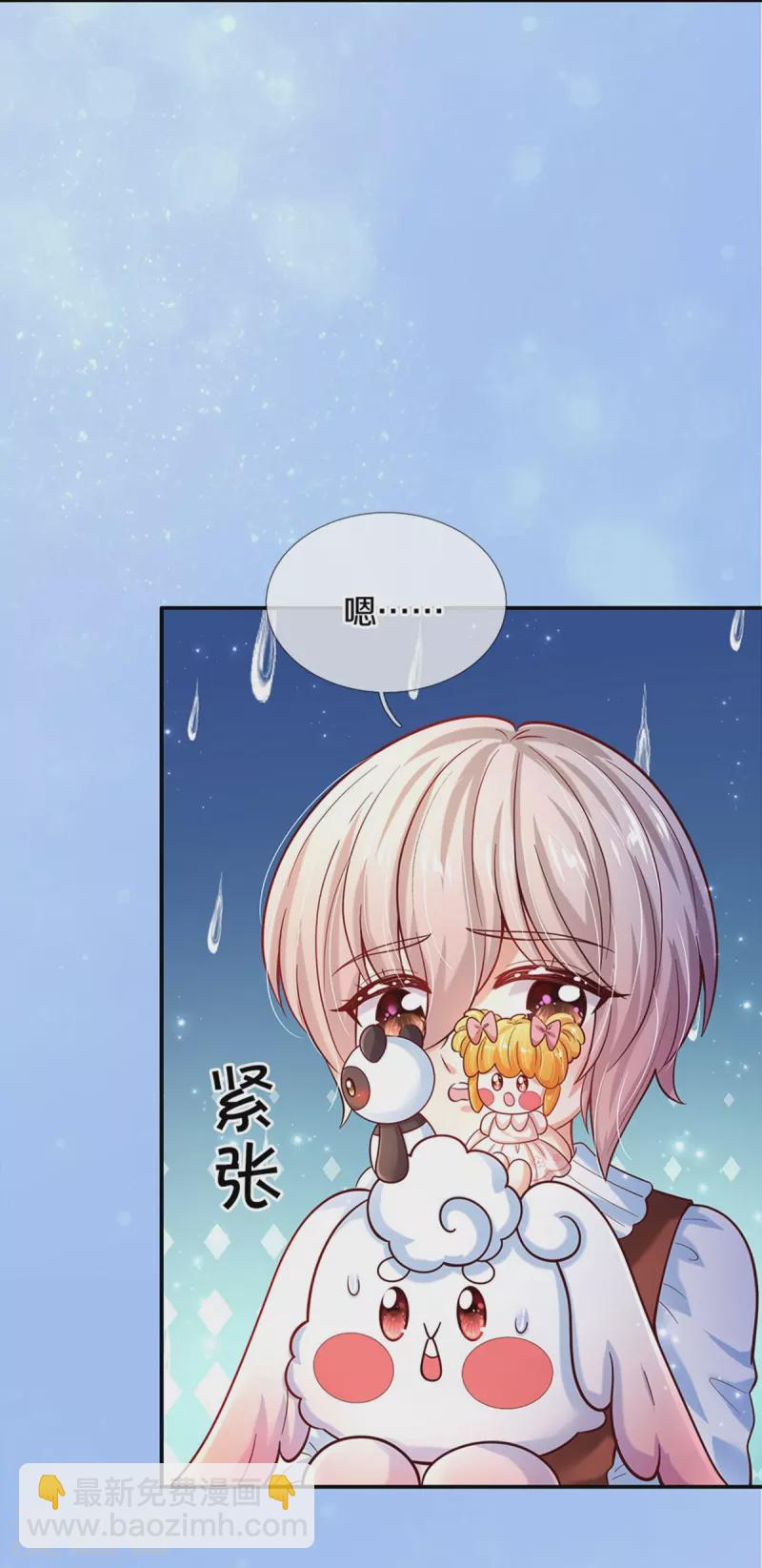 🍟某天成为王的女儿 第489话 抓小偷 第21页