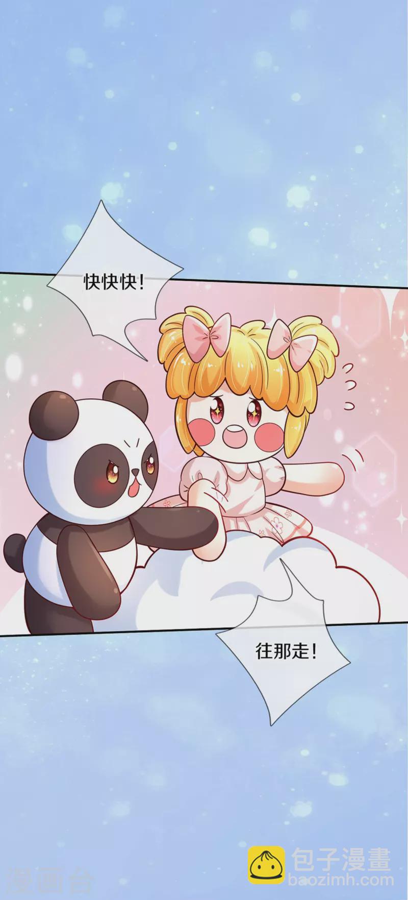 🍟某天成为王的女儿 第489话 抓小偷 第22页