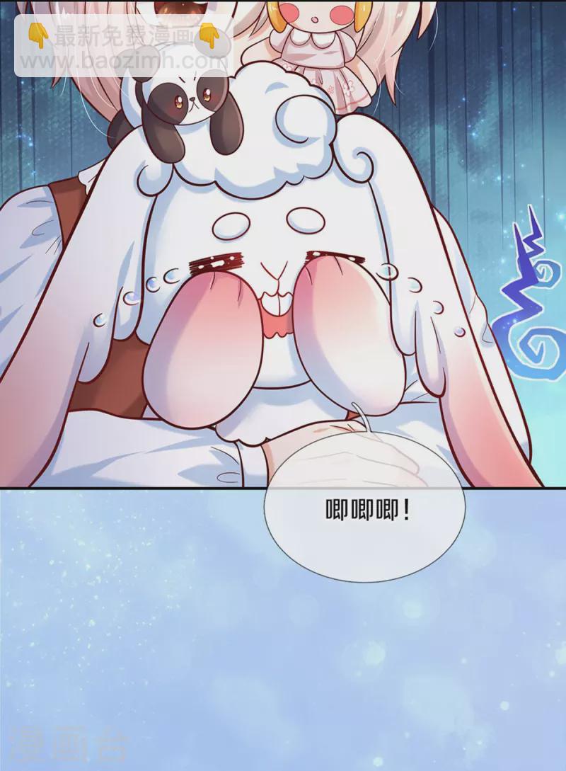 🍟某天成为王的女儿 第489话 抓小偷 第26页