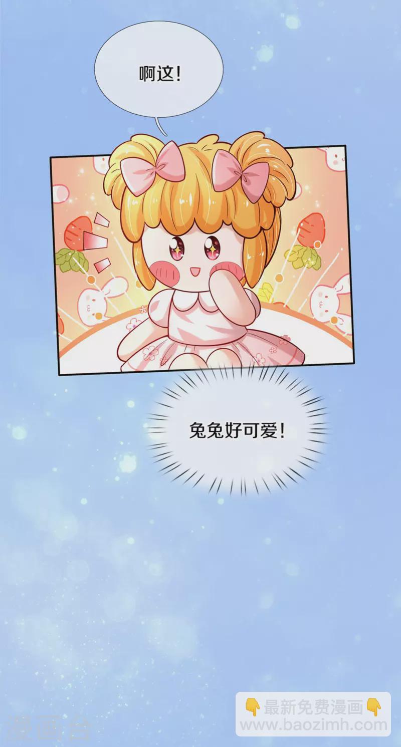 🍟某天成为王的女儿 第489话 抓小偷 第27页