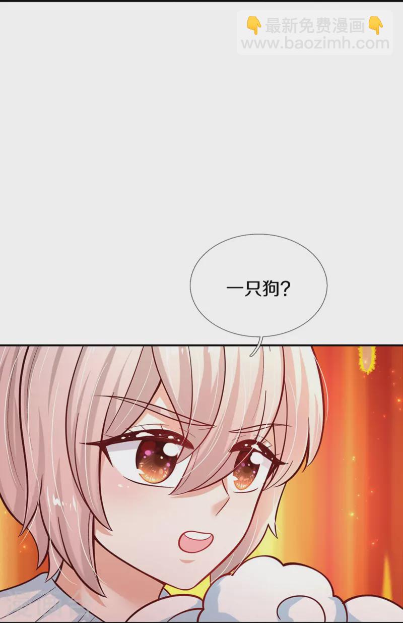 🍟某天成为王的女儿 第489话 抓小偷 第5页