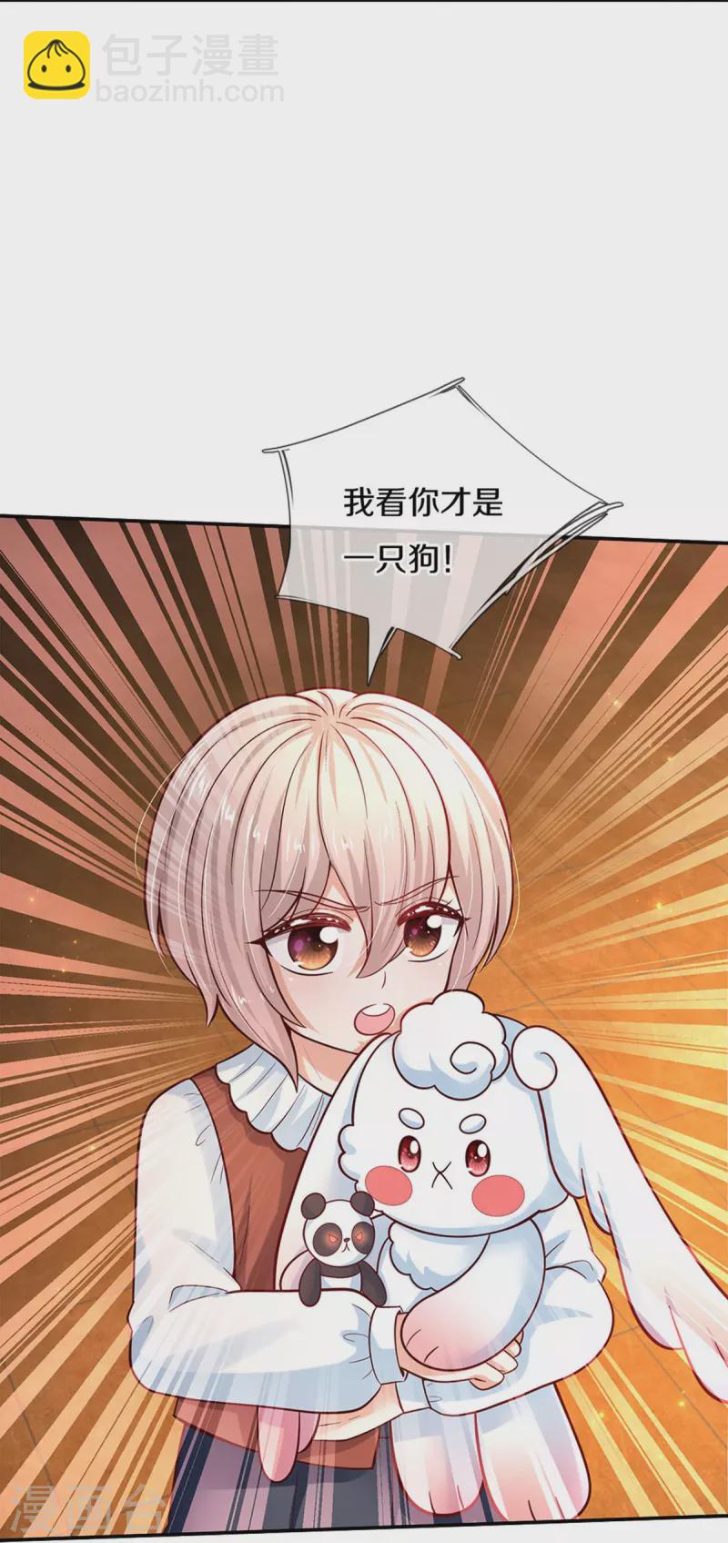 🍟某天成为王的女儿 第489话 抓小偷 第6页