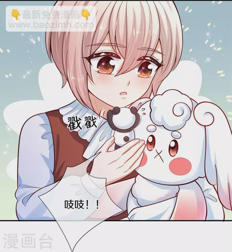 🍟某天成为王的女儿 第489话 抓小偷 第8页