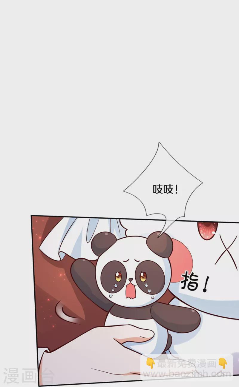 🍟某天成为王的女儿 第489话 抓小偷 第9页