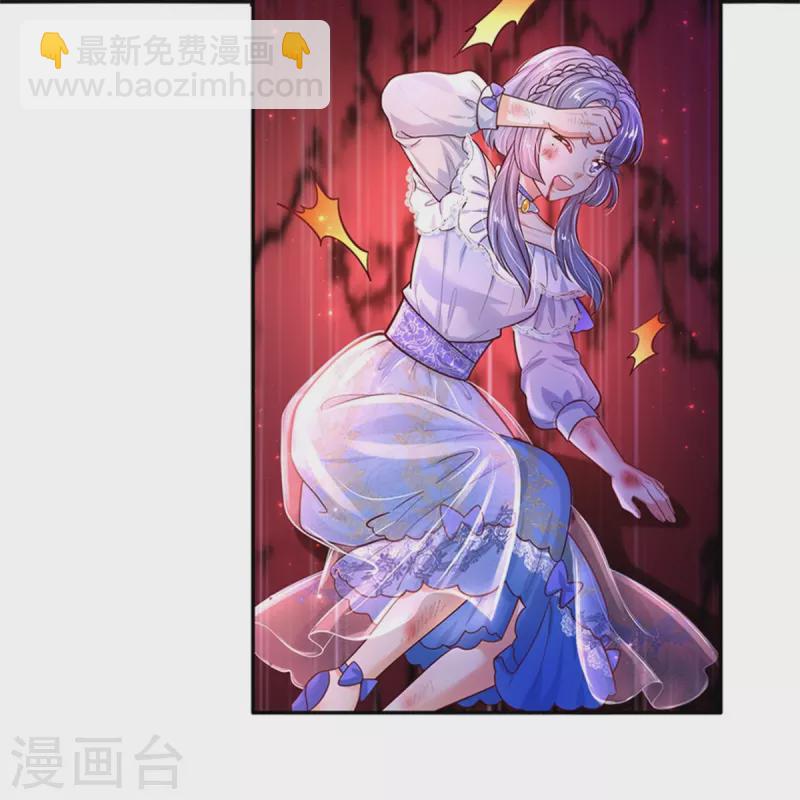 🍟某天成为王的女儿 第491话 这福气给你，你要不要？ 第18页