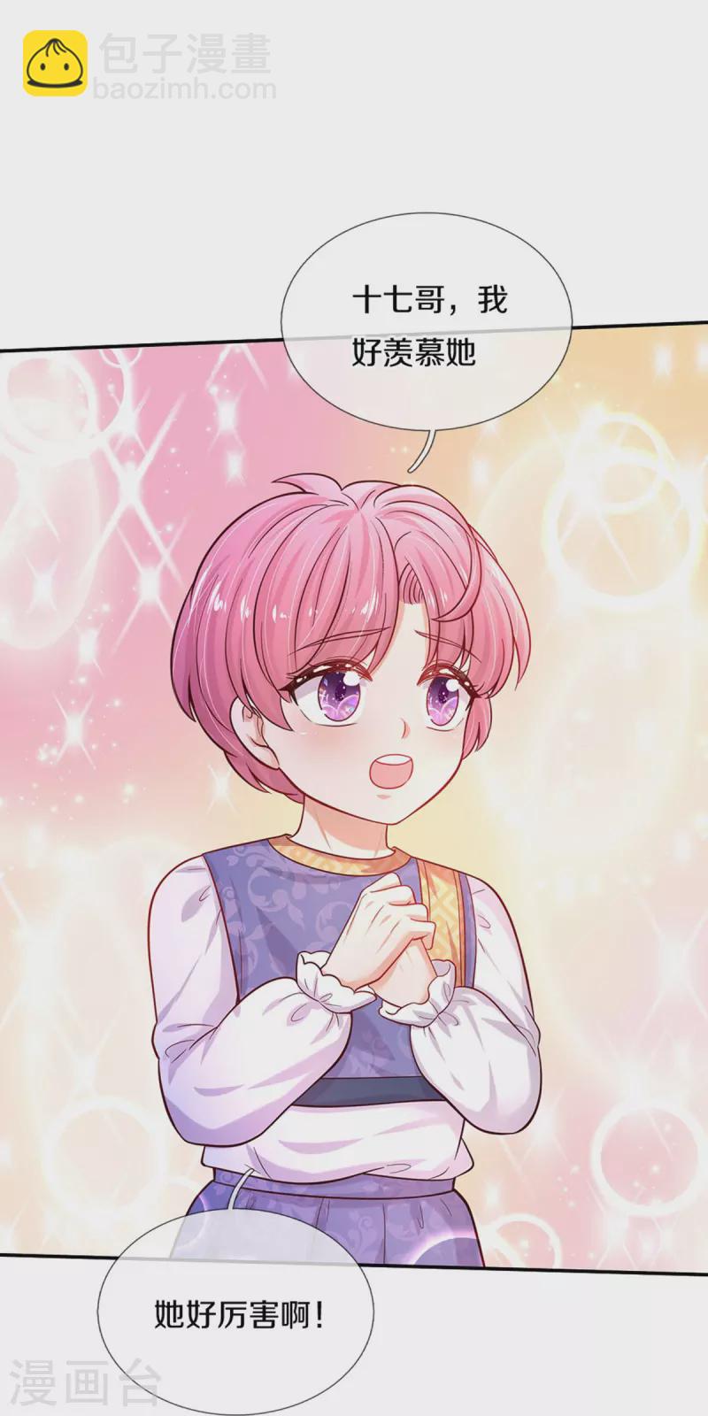 🍟某天成为王的女儿 第491话 这福气给你，你要不要？ 第23页