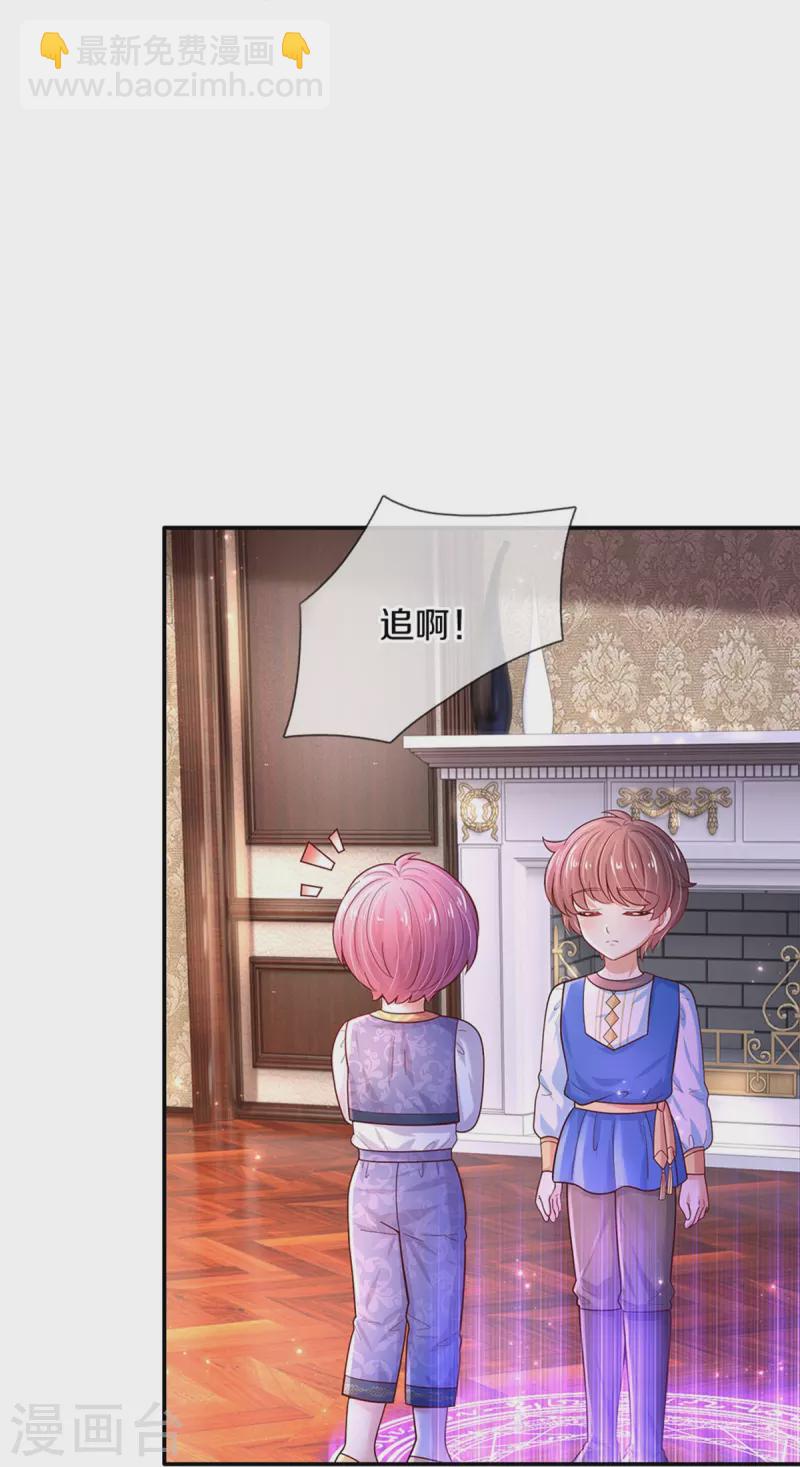 🍟某天成为王的女儿 第491话 这福气给你，你要不要？ 第24页
