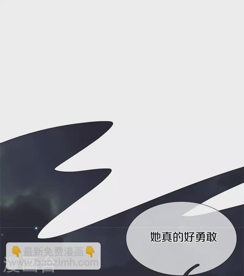 🍟某天成为王的女儿 第491话 这福气给你，你要不要？ 第4页