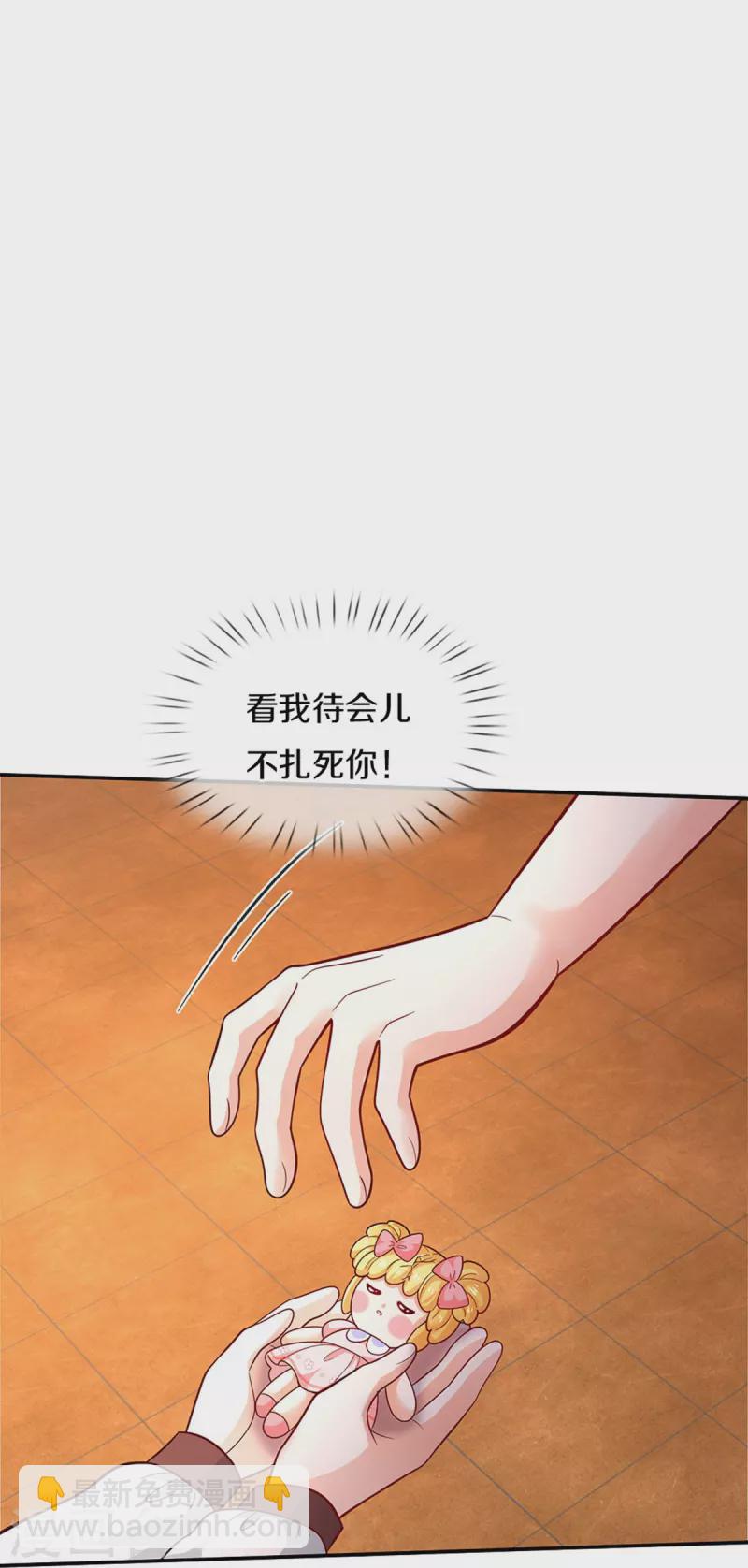 🍟某天成为王的女儿 第493话 一个都跑不掉 第11页