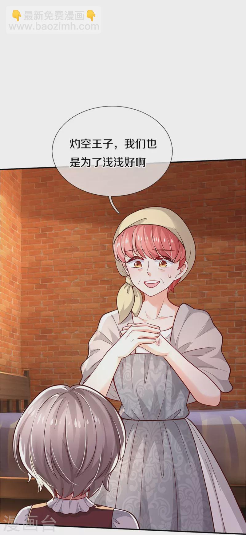 🍟某天成为王的女儿 第493话 一个都跑不掉 第15页