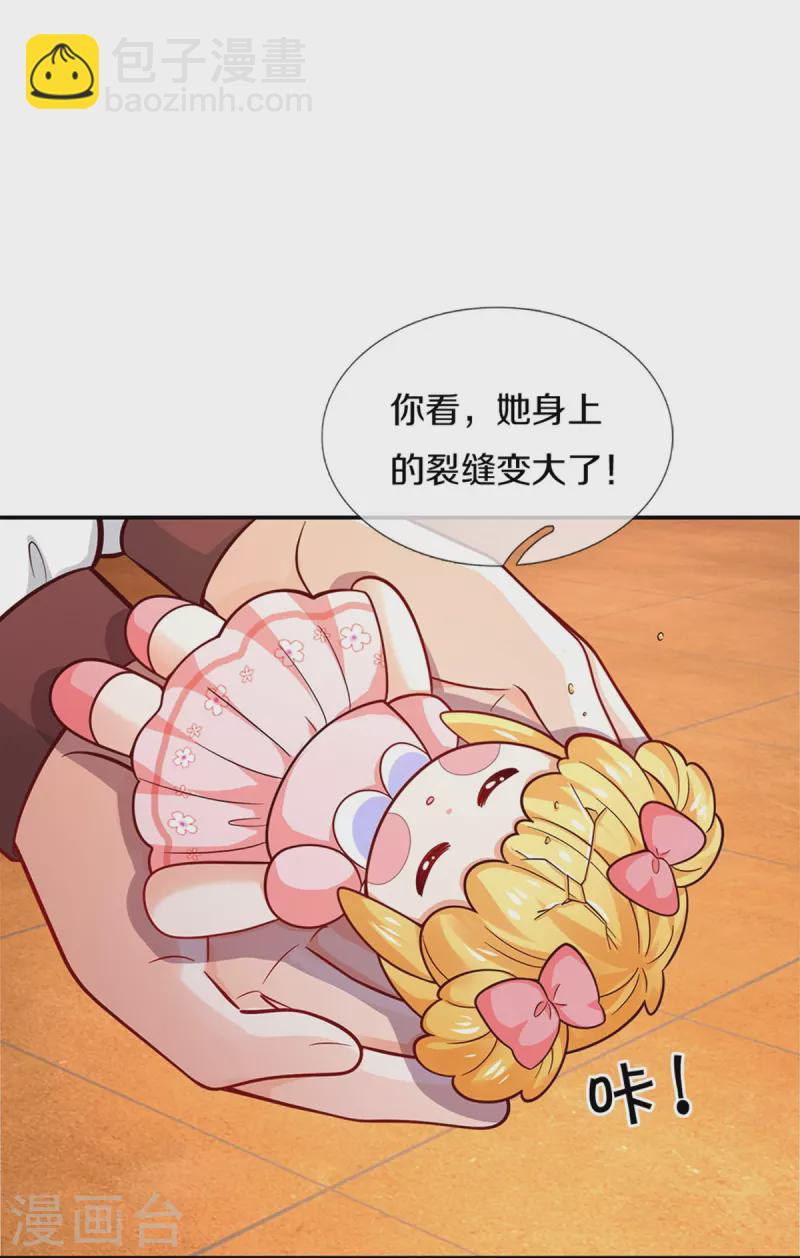 🍟某天成为王的女儿 第493话 一个都跑不掉 第16页