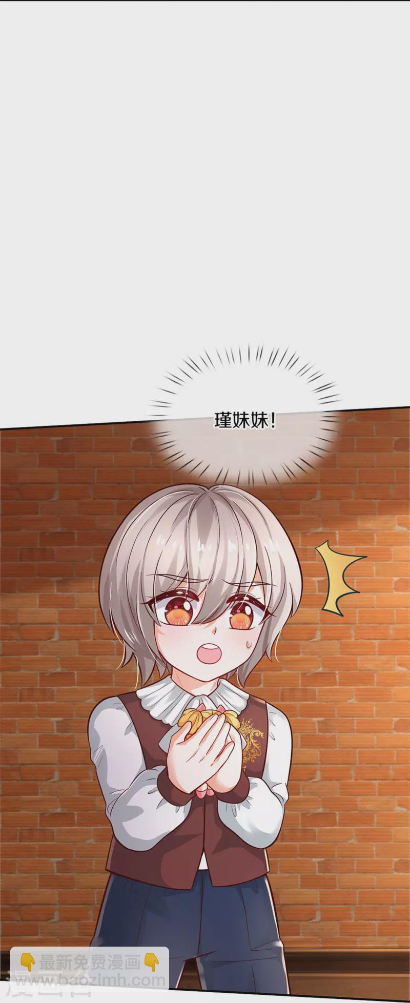 🍟某天成为王的女儿 第493话 一个都跑不掉 第17页