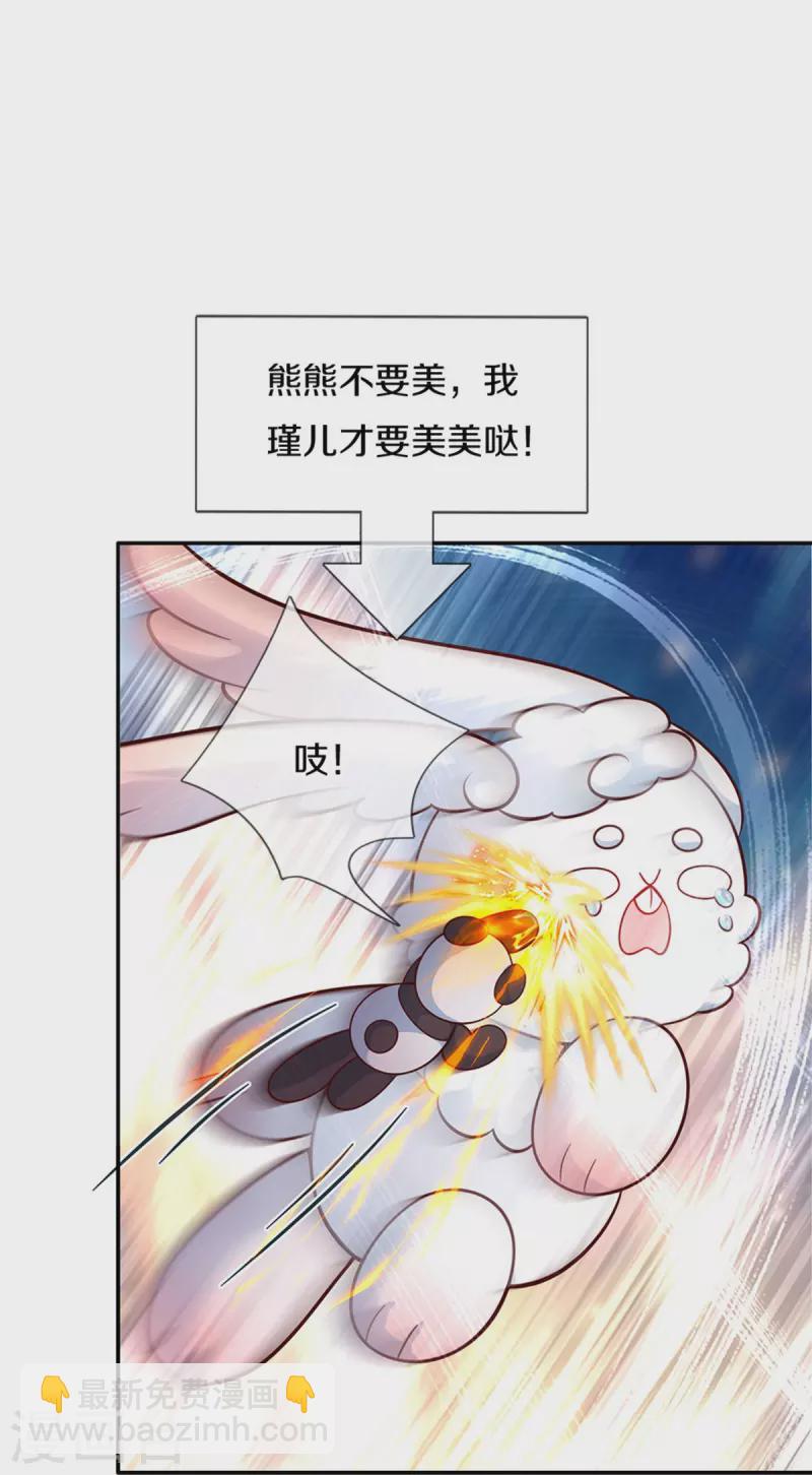 🍟某天成为王的女儿 第493话 一个都跑不掉 第20页