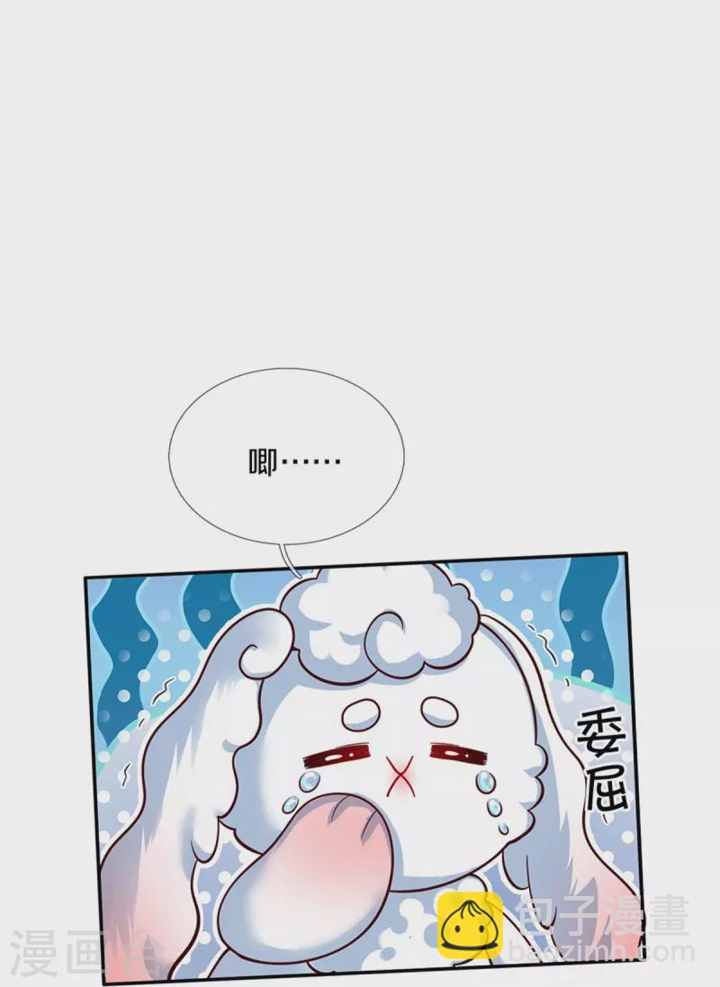 🍟某天成为王的女儿 第493话 一个都跑不掉 第21页