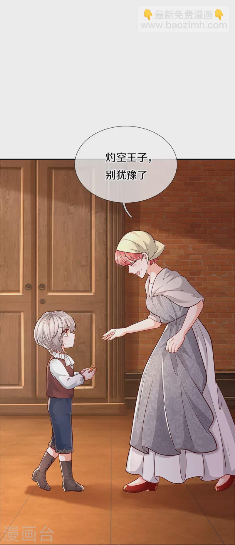 🍟某天成为王的女儿 第493话 一个都跑不掉 第22页