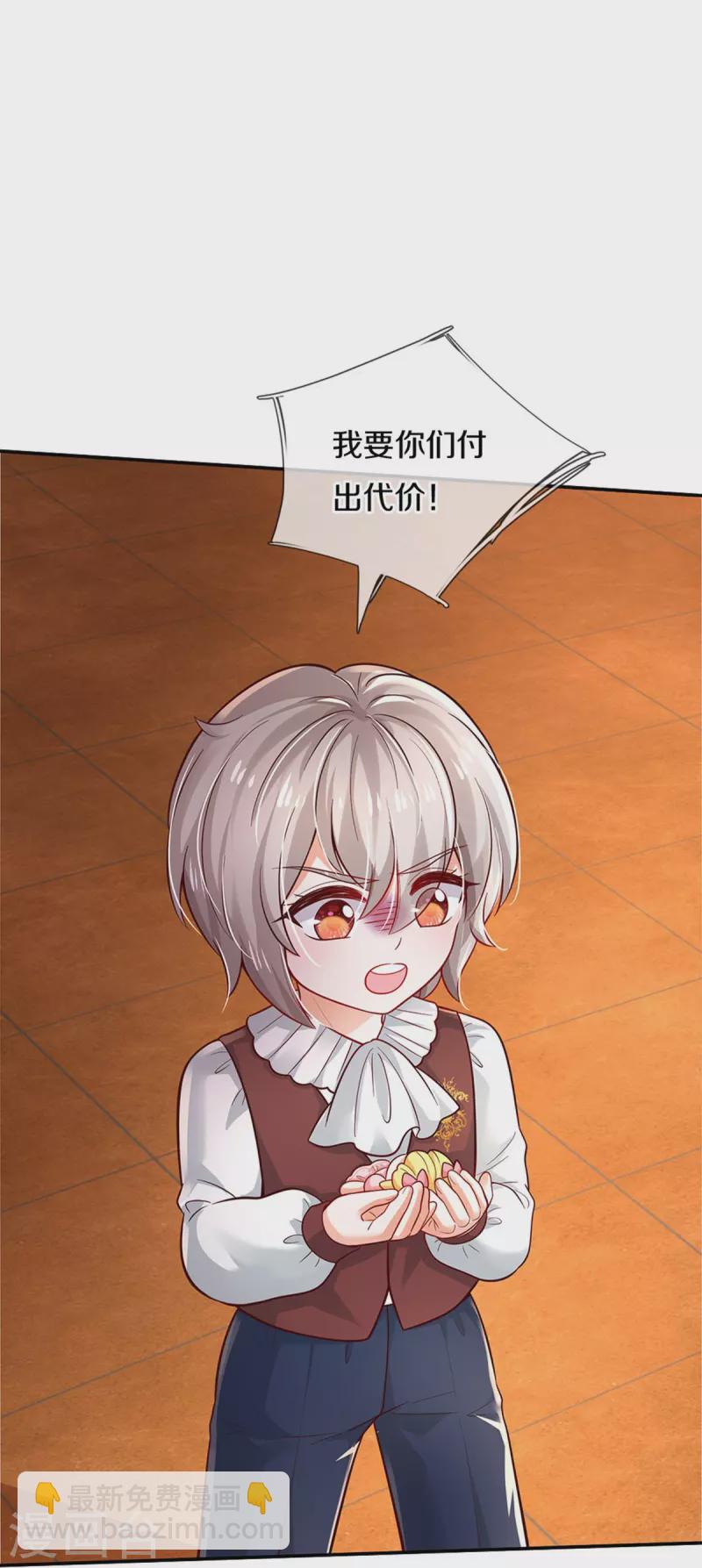 🍟某天成为王的女儿 第493话 一个都跑不掉 第27页