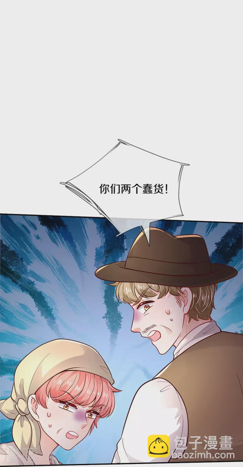 🍟某天成为王的女儿 第493话 一个都跑不掉 第31页