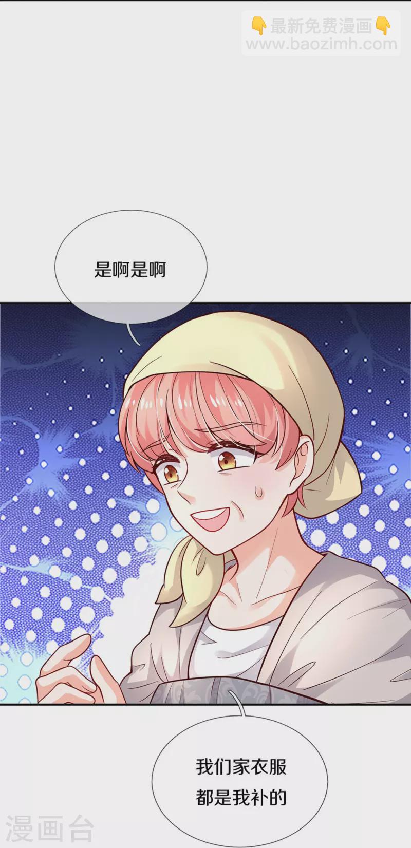 🍟某天成为王的女儿 第493话 一个都跑不掉 第9页