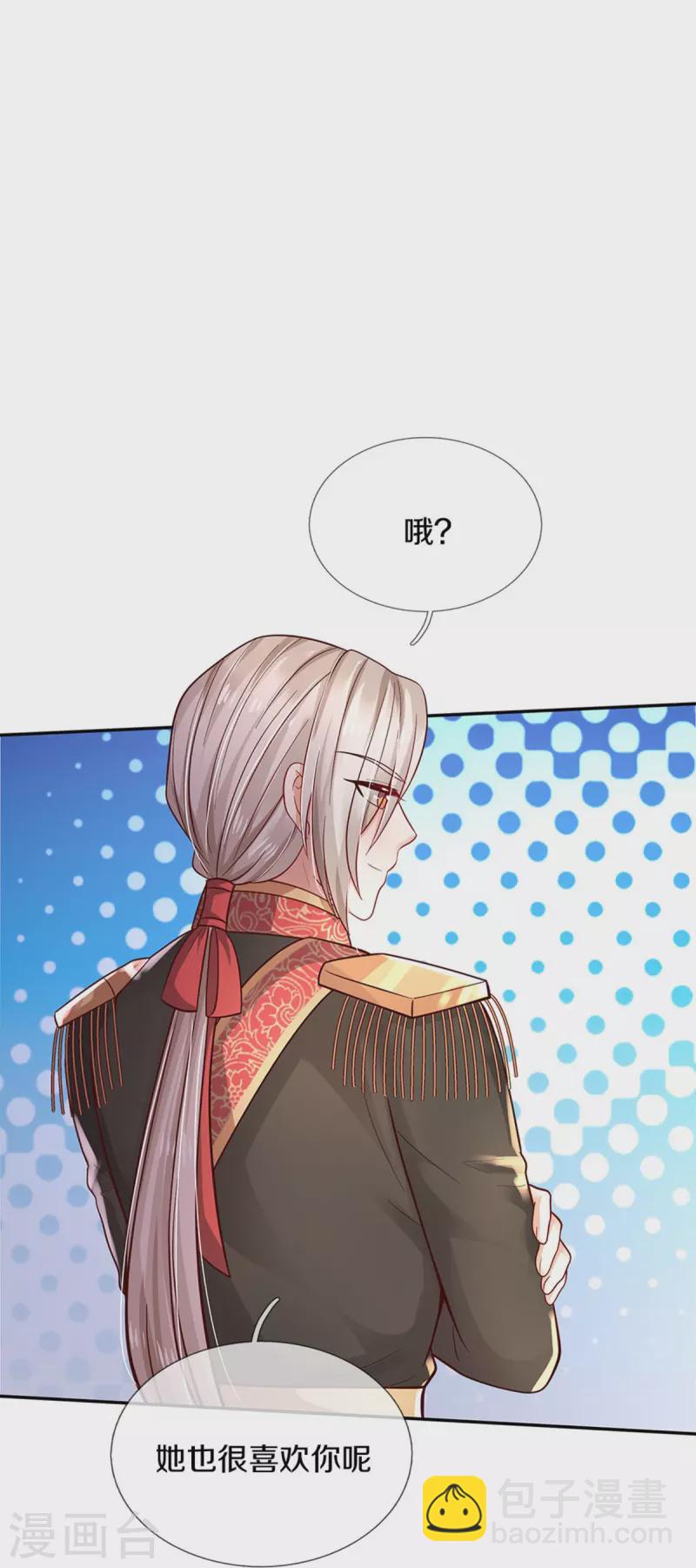 🍟某天成为王的女儿 第495话 爱的滤镜 第11页