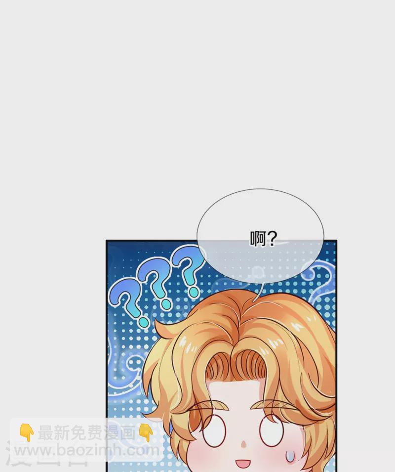 🍟某天成为王的女儿 第495话 爱的滤镜 第12页