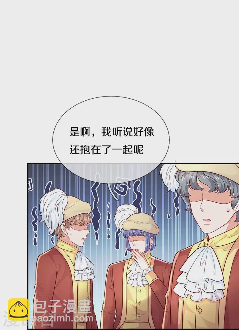 🍟某天成为王的女儿 第495话 爱的滤镜 第15页