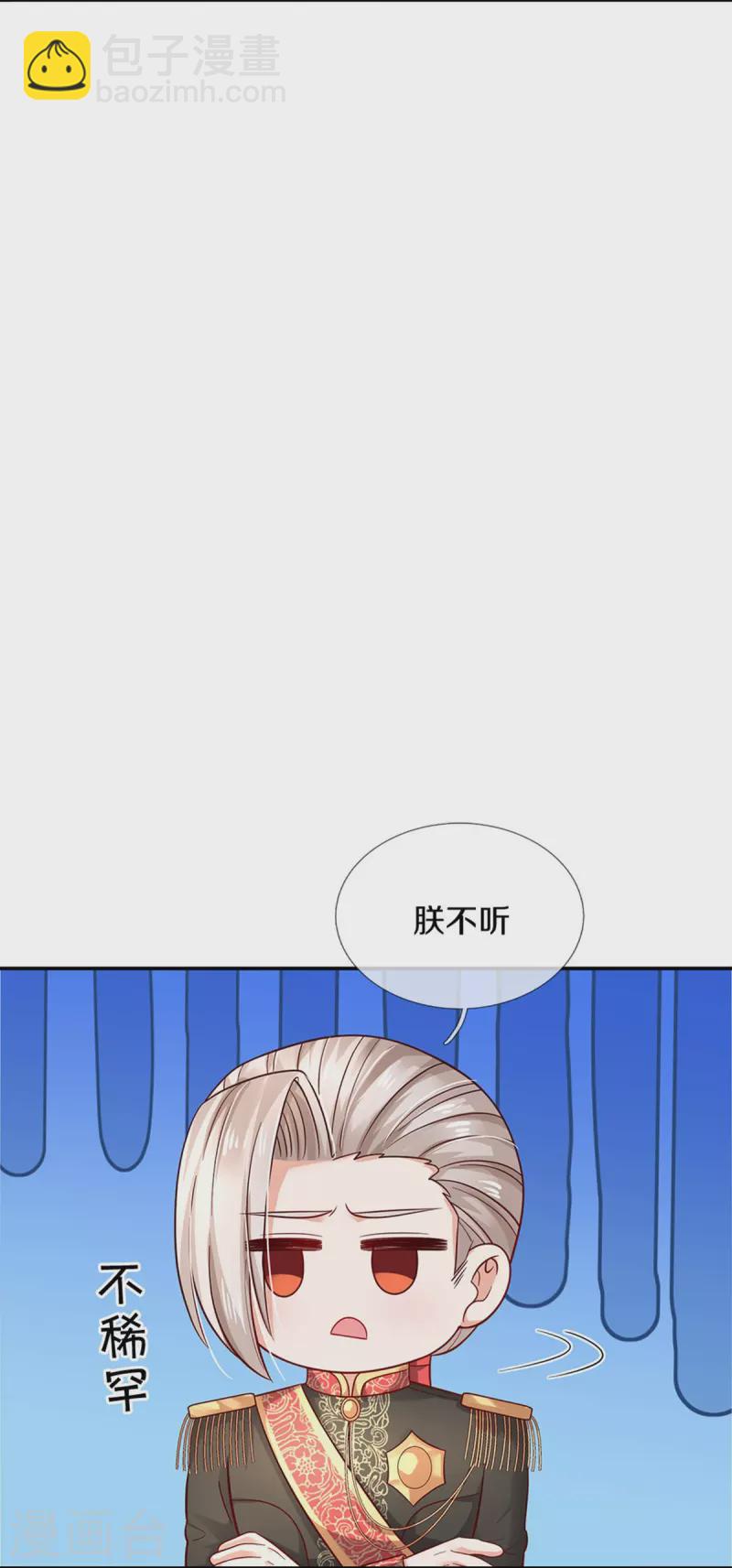 🍟某天成为王的女儿 第495话 爱的滤镜 第17页