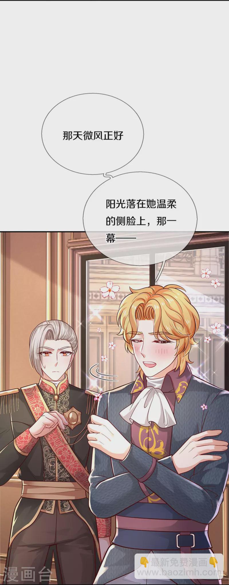 🍟某天成为王的女儿 第495话 爱的滤镜 第19页