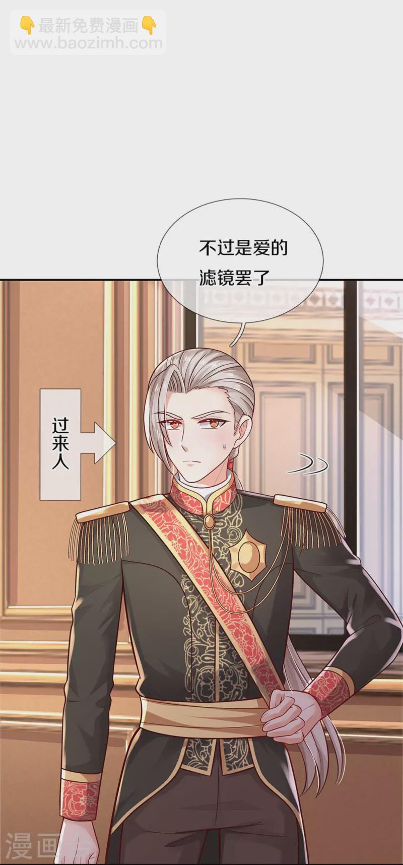 🍟某天成为王的女儿 第495话 爱的滤镜 第21页