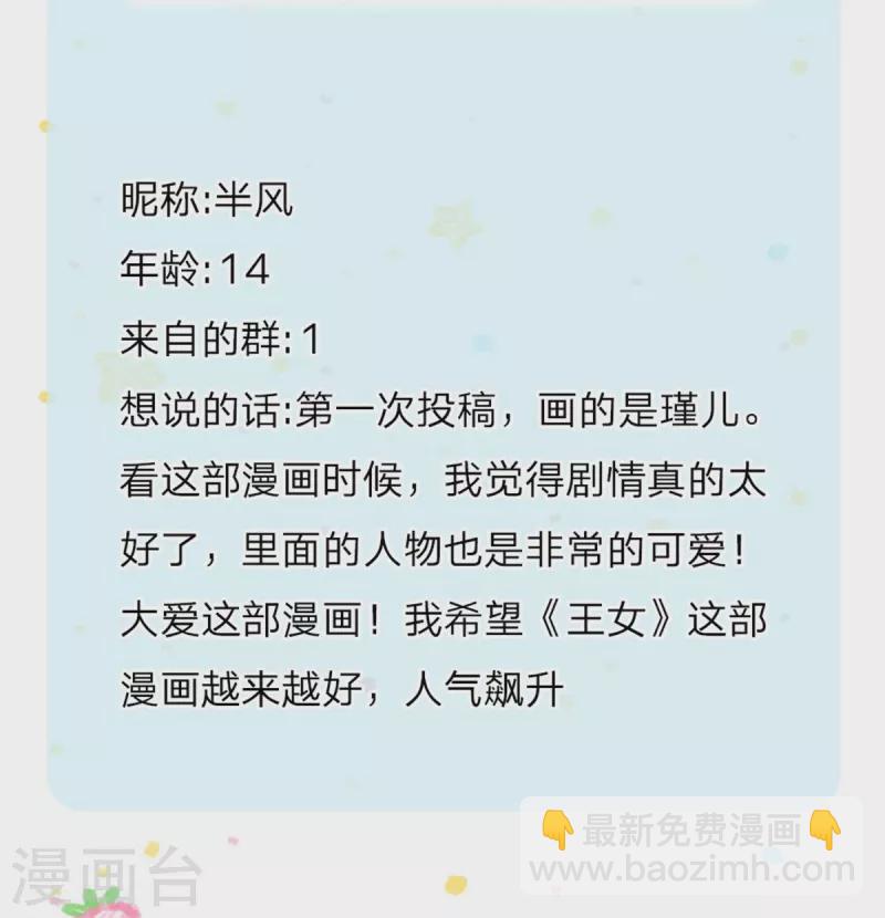 🍟某天成为王的女儿 第495话 爱的滤镜 第26页