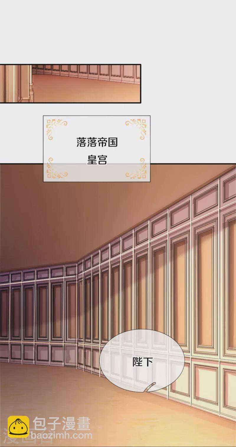 🍟某天成为王的女儿 第495话 爱的滤镜 第5页